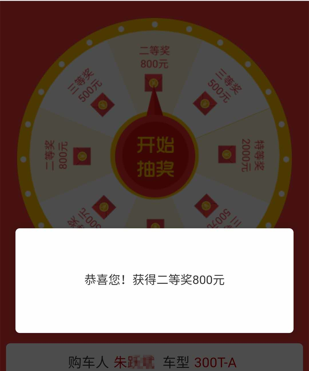 山东济南二等?.jpg